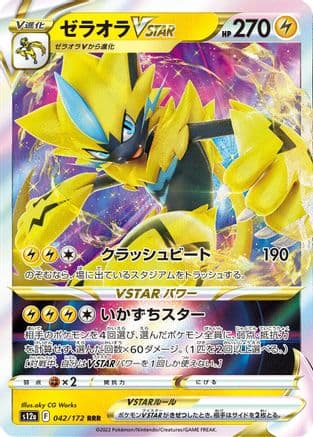 Zeraora VSTAR - 042/172 (042/172) (Japanese) - S12a VSTAR Universe Holofoil