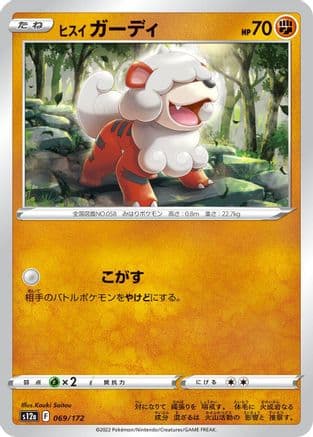 Hisuian Growlithe (069/172) (Japanese) - S12a VSTAR Universe