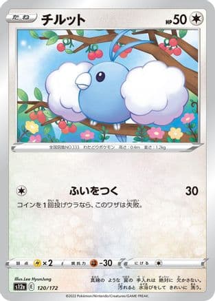 Swablu - 120/172 (120/172) (Japanese) - S12a VSTAR Universe