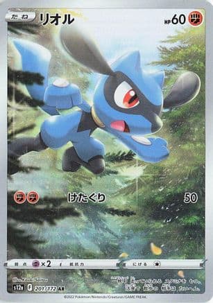 Riolu - 201/172 (201/172) (Japanese) - S12a VSTAR Universe Holofoil