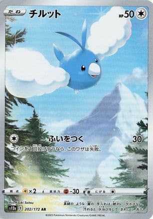 Swablu - 202/172 (202/172) (Japanese) - S12a VSTAR Universe Holofoil
