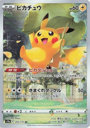 Pikachu (205/172) (Japanese) - S12a VSTAR Universe Holofoil