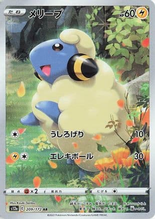 Mareep - 209/172 (209/172) (Japanese) - S12a VSTAR Universe Holofoil