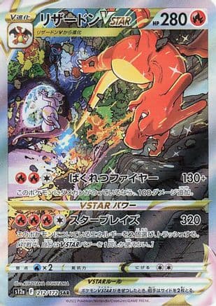 Charizard VSTAR - 212/172 (212/172) (Japanese) - S12a VSTAR Universe Holofoil