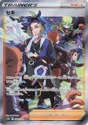 Adaman - 240/172 (240/172) (Japanese) - S12a VSTAR Universe Holofoil