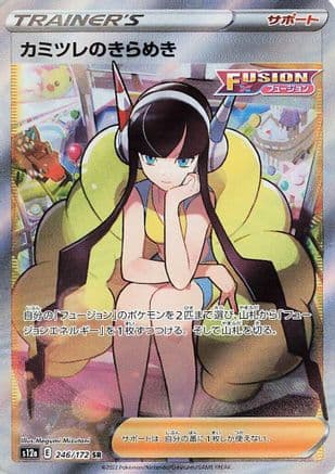 Elesa's Sparkle - 246/172 (246/172) (Japanese) - S12a VSTAR Universe Holofoil