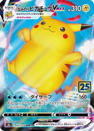 Surfing Pikachu VMAX (Japanese) - S8a 25th Anniversary Collection Holofoil
