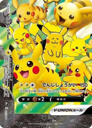 Pikachu V-UNION - 027/028 (Bottom Left) (Japanese) - S8a 25th Anniversary Collection Holofoil