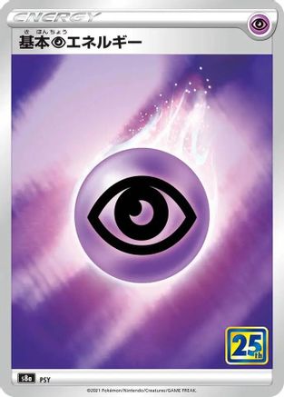 Psychic Energy  (Japanese) - S8a 25th Anniversary Collection Holofoil