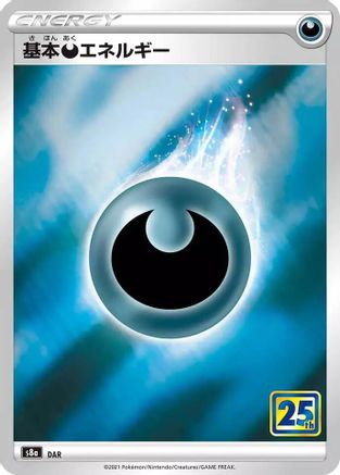 Darkness Energy  (Japanese) - S8a 25th Anniversary Collection Holofoil