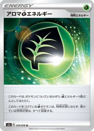 Aromatic G Energy (074/076) (Japanese) - S3a Legendary Heartbeat
