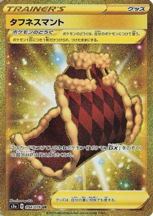 Cape of Toughness (Japanese) - S3a Legendary Heartbeat