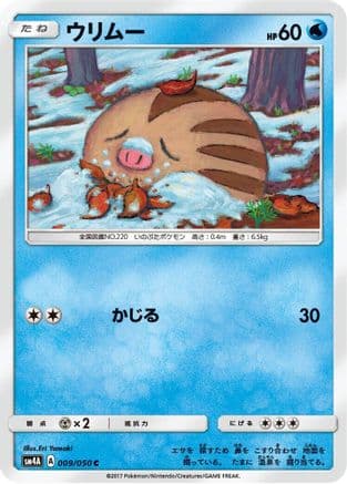 Swinub (009/050) (Japanese) - SM4A Ultradimensional Beasts