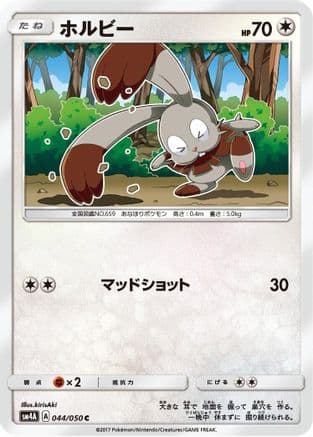 Bunnelby (044/050) (Japanese) - SM4A Ultradimensional Beasts