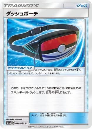 Dashing Pouch (Japanese) - SM4A Ultradimensional Beasts