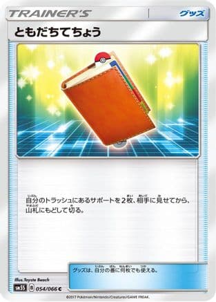 Pal Pad (054/066) (Japanese) - SM5S Ultra Sun