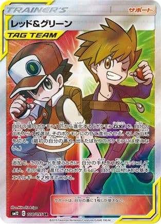 Red & Blue - 108/095 (108/095) (Japanese) - SM12 Alter Genesis Holofoil