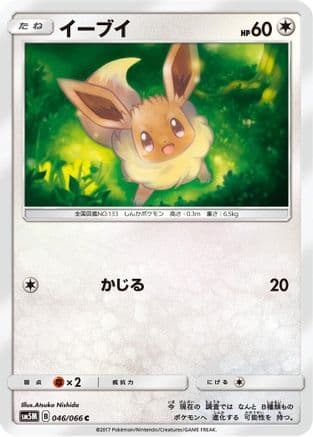 Eevee (046/066) (Japanese) - SM5M Ultra Moon