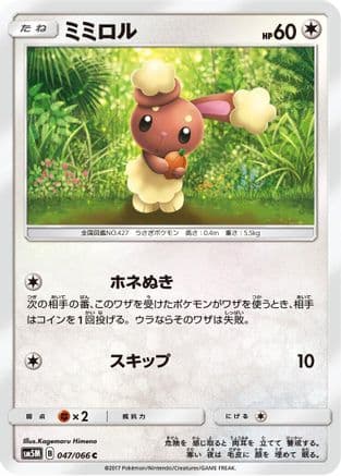 Buneary (047/066) (Japanese) - SM5M Ultra Moon