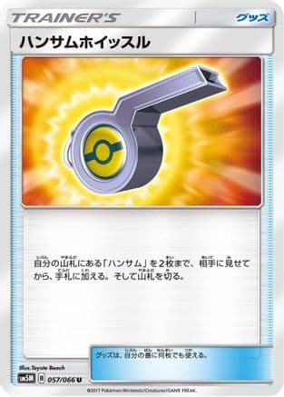 Looker Whistle (057/066) (Japanese) - SM5M Ultra Moon