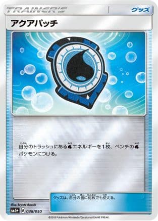 Aqua Patch (038/050) (Japanese) - SM5 Ultra Force Holofoil