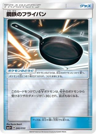 Metal Frying Pan - 042/050 (042/050) (Japanese) - SM5 Ultra Force Holofoil