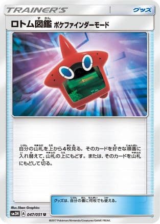 Rotom Dex Poke Finder Mode (047/051) (Japanese) - SM3H To Have Seen the Battle Rainbow