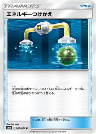 Energy Switch (Japanese) - SM7a Thunderclap Spark