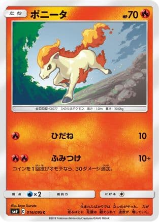 Ponyta (016/095) (Japanese) - SM9 Tag Bolt