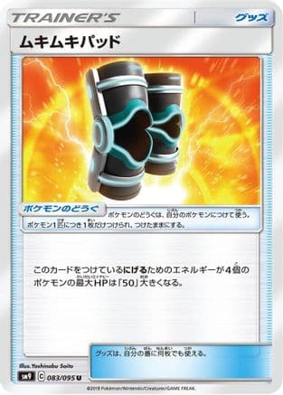 Buff Padding (Japanese) - SM9 Tag Bolt