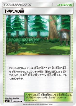 Viridian Forest (091/095) (Japanese) - SM9 Tag Bolt