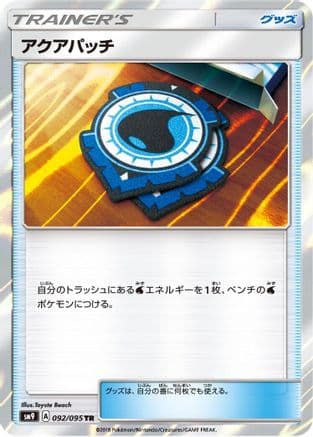 Aqua Patch (092/095) (Japanese) - SM9 Tag Bolt Holofoil