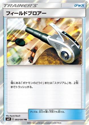 Field Blower (093/095) (Japanese) - SM9 Tag Bolt Holofoil