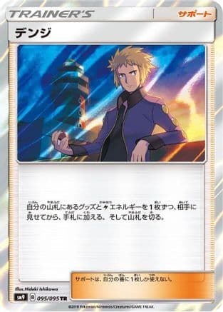 Volkner (095/095) (Japanese) - SM9 Tag Bolt Holofoil