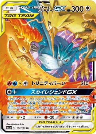 Moltres & Zapdos & Articuno GX - 102/173 (102/173) (Japanese) - SM12a TAG TEAM GX Tag All Stars Holofoil