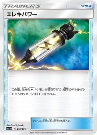 Electropower - 118/173 (Japanese) - SM12a TAG TEAM GX Tag All Stars