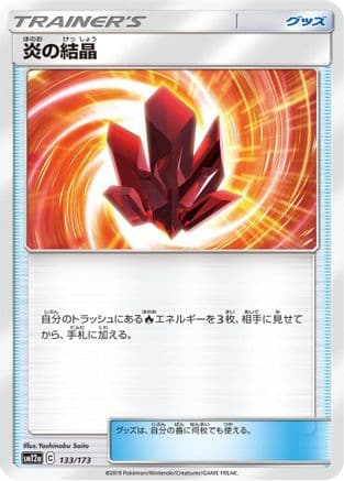 Fire Crystal (133/173) (Japanese) - SM12a TAG TEAM GX Tag All Stars
