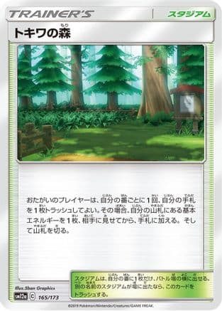 Viridian Forest (Japanese) - SM12a TAG TEAM GX Tag All Stars