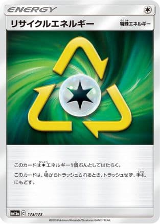 Recycle Energy (173/173) (Japanese) - SM12a TAG TEAM GX Tag All Stars