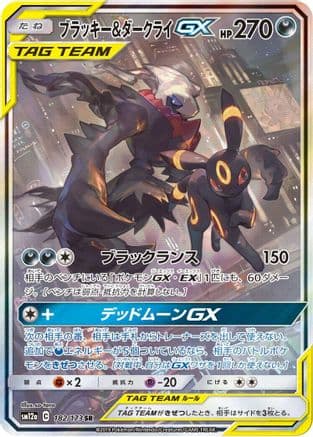 Umbreon & Darkrai GX - 182/173 (182/173) (Japanese) - SM12a TAG TEAM GX Tag All Stars Holofoil