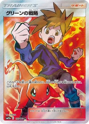 Blue's Strategy (193/173) (Japanese) - SM12a TAG TEAM GX Tag All Stars Holofoil
