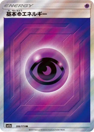 Basic Psychic Energy - 206/173 (206/173) (Japanese) - SM12a TAG TEAM GX Tag All Stars Holofoil
