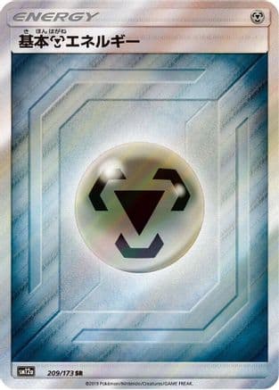 Basic Metal Energy - 209/173 (209/173) (Japanese) - SM12a TAG TEAM GX Tag All Stars Holofoil