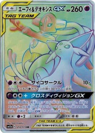 Espeon & Deoxys GX - 212/173 (212/173) (Japanese) - SM12a TAG TEAM GX Tag All Stars Holofoil