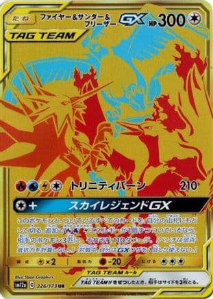 Moltres & Zapdos & Articuno GX - 226/173 (226/173) (Japanese) - SM12a TAG TEAM GX Tag All Stars Holofoil