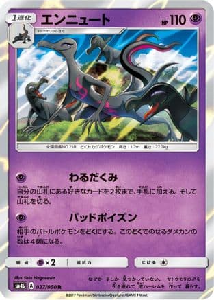 Salazzle (027/050) (Japanese) - SM4S Awakened Heroes Holofoil