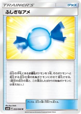 Rare Candy (055/066) (Japanese) - SM6b Champion Road