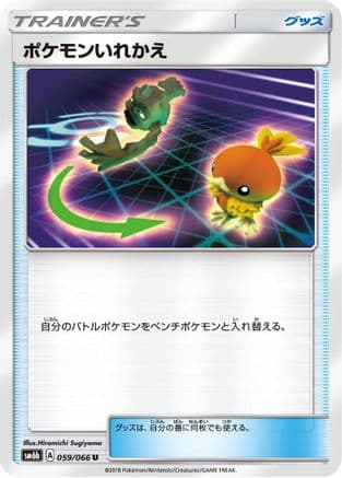 Switch (059/066) (Japanese) - SM6b Champion Road