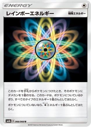 Rainbow Energy - 066/066 (066/066) (Japanese) - SM6b Champion Road