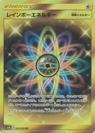 Rainbow Energy - 086/066 (086/066) (Japanese) - SM6b Champion Road Holofoil